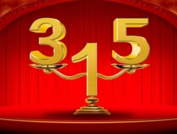 20163.15(li)ƷI(y)PRҪզk